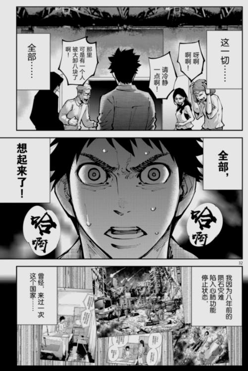 弥留之国的爱丽丝2季大结局漫画