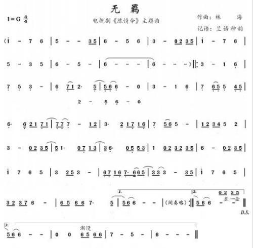 初学笛子简谱