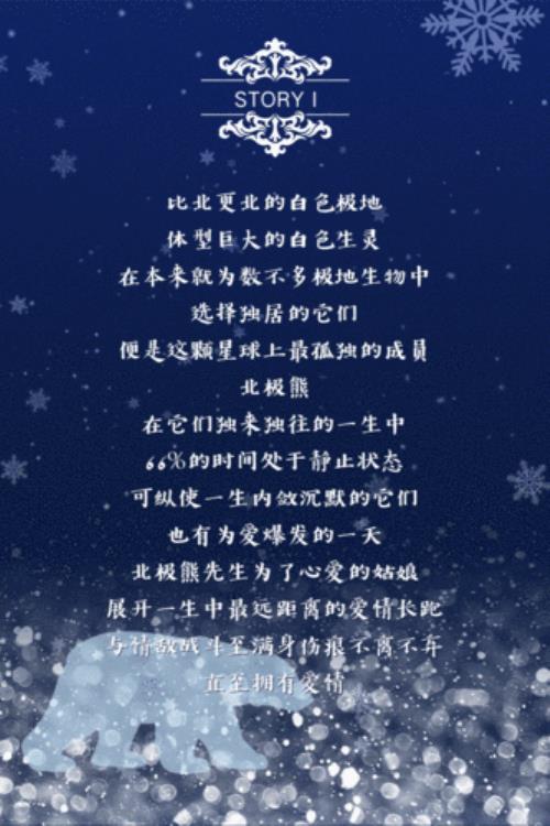 雪季文案