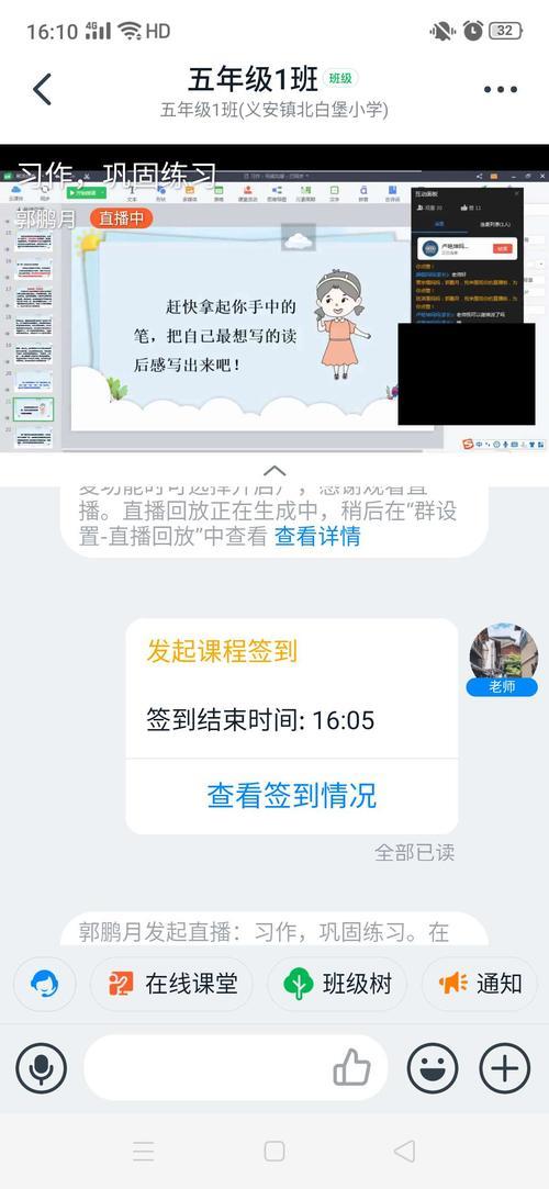 钉钉大班教学怎么看到学生