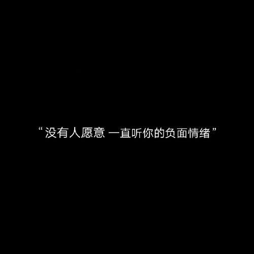 伤感歌曲文案