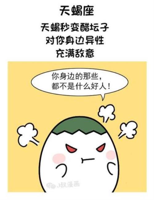 吃醋了怎么办