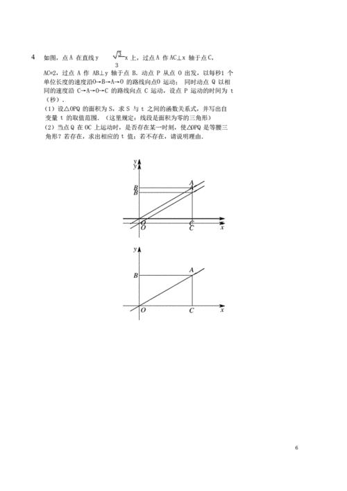 一次函数最值问题的解题方法