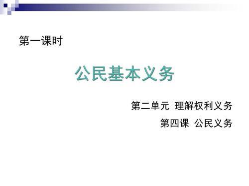 公民具体义务是不是宪法规定的