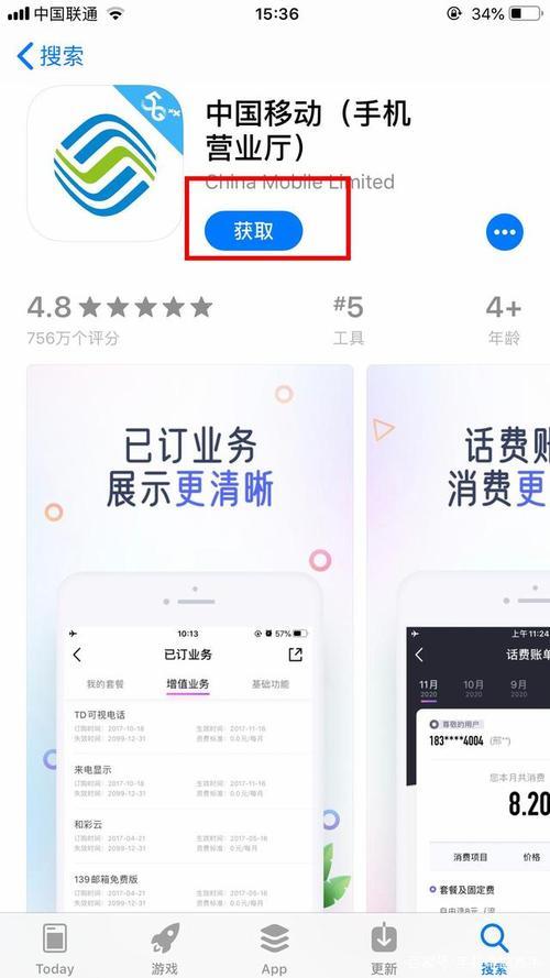 知到app能用手机号登吗