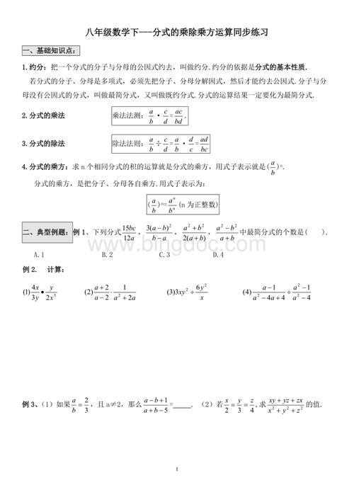 分式相等怎么计算