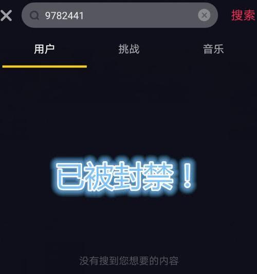 抖音账号封禁登录不上怎么办