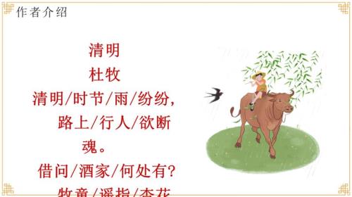 清明调词歌词三首