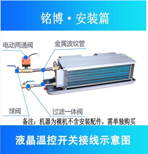 空气能风管机制热效果