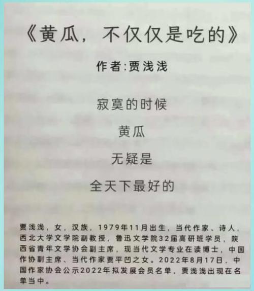 我偷偷碰了你一下出自贾平凹