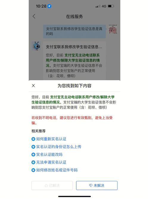 支付宝变更学生账户是真的吗