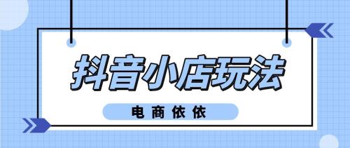 小店随心推适合平播还是憋单