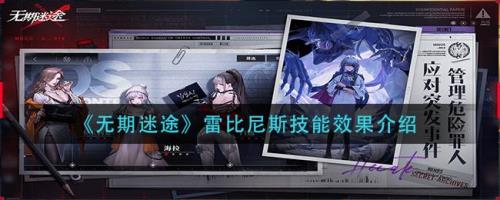 无期迷途升到20级怎么再升级