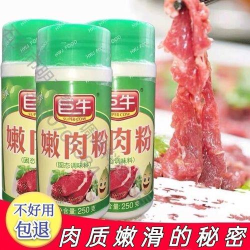 一斤牛肉加几克嫩肉粉