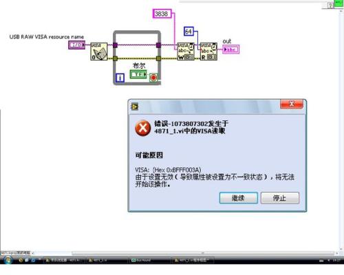 labview安装出现执行错误