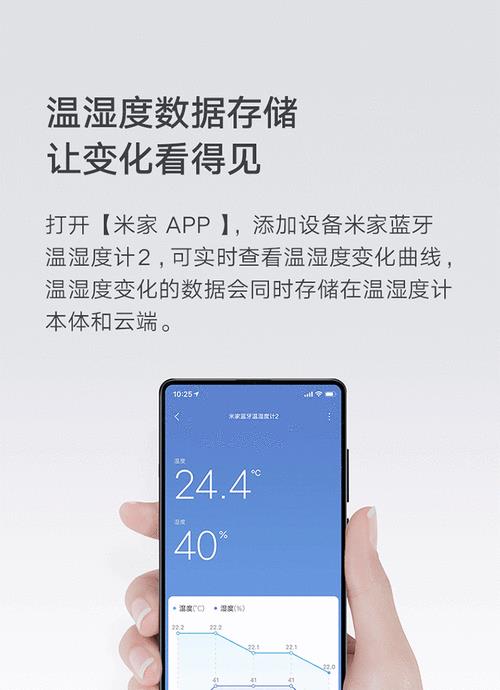 小米温度计2使用方法