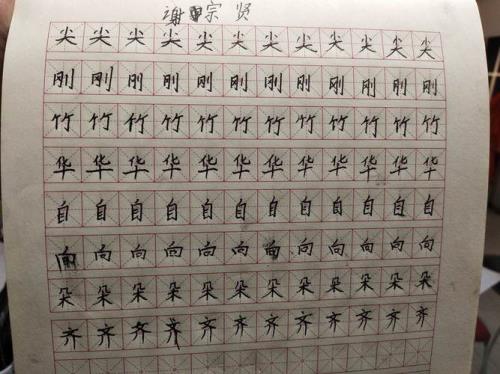 客是不是独体字