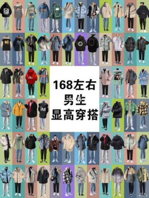 男生172相当于女生多高