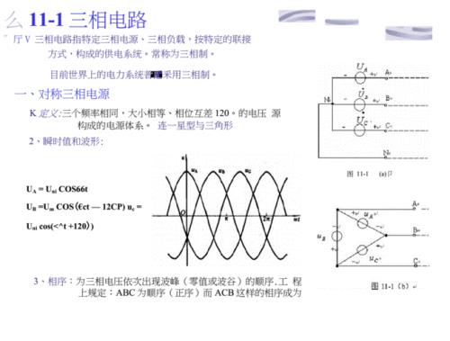 对称三相负载是指什么