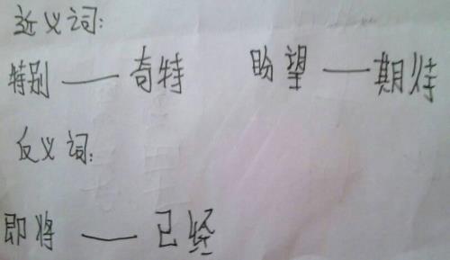 “时光”的近义词是什么