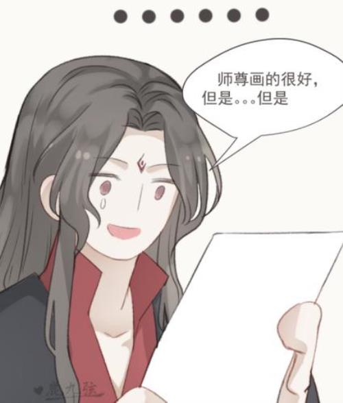 洛冰河沈清秋漫画叫什么名字