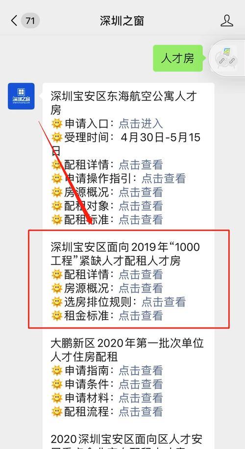 深圳可以个人伸售人才房吗