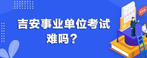 事业编需要考专业课嘛