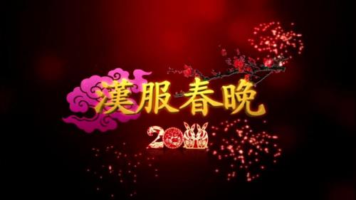 2023年兔年春节联欢晚会几点结束