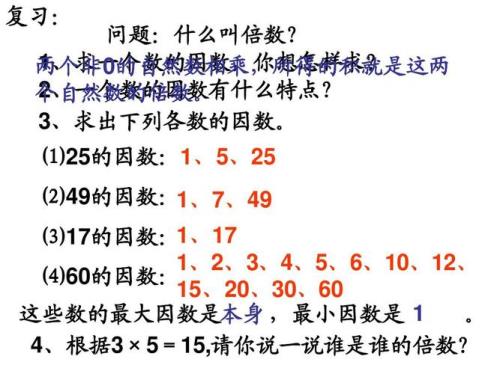 一到十倍数的表达方法