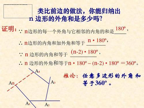 多边形的公式