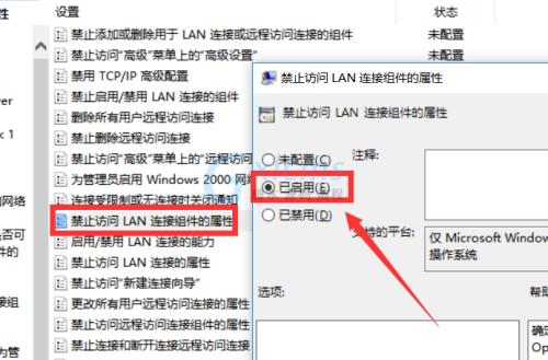 怎样修改自己的IP