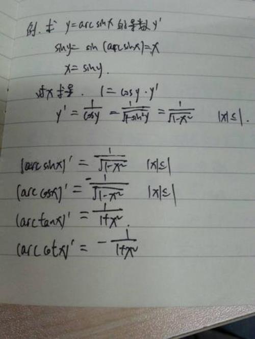 y=xarctanx的二阶导数