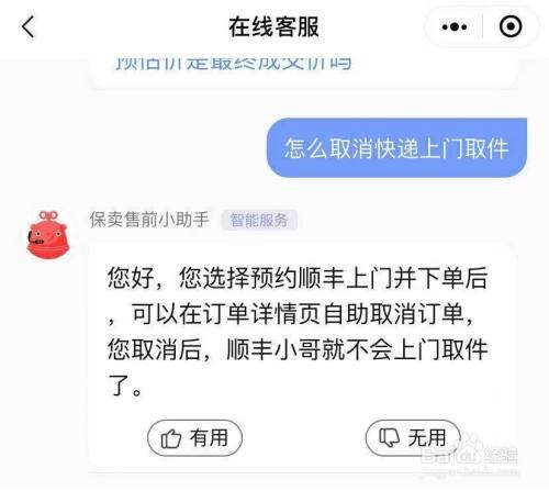 寄快递怎么让快递公司上门取件