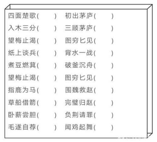 什么样的海水填空成语