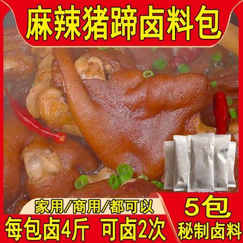 家庭卤猪蹄香料配方和比例