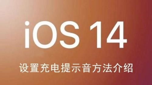 ios16充电过热保护怎么关