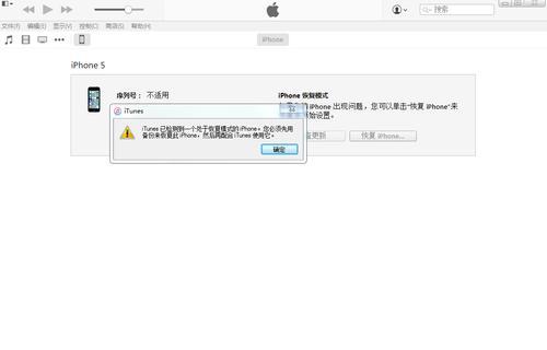 itunes已停用也忘记了id和密码