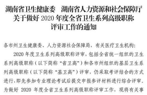 2021天津市正高级职称评审标准