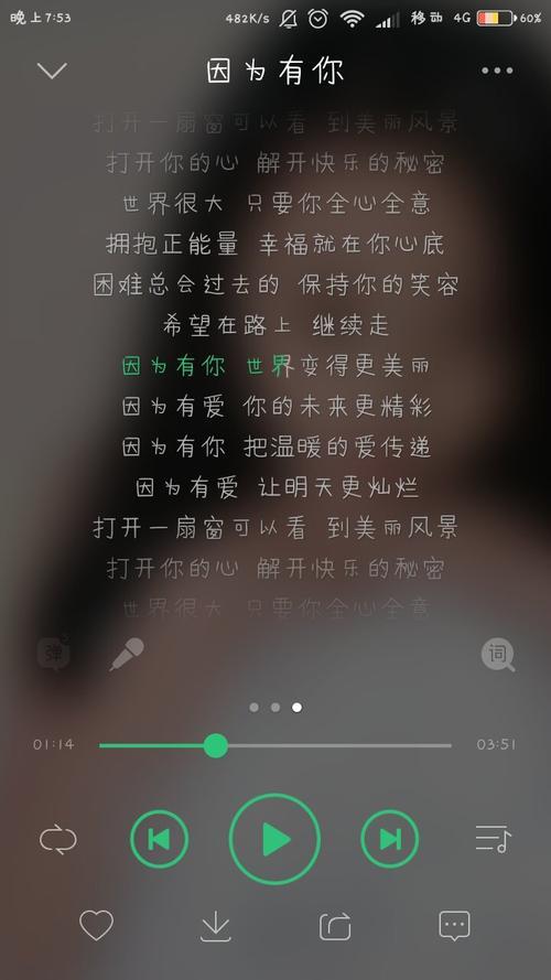 歌曲只要有你表达的是什么意思