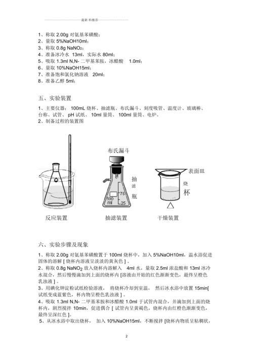 甲基橙的摩尔质量