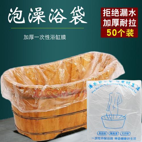 洗澡时铺浴盆的塑料纸叫什么