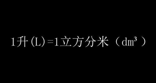 立方和吨怎么换算