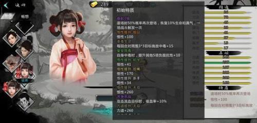 我的侠客淑芬武学搭配