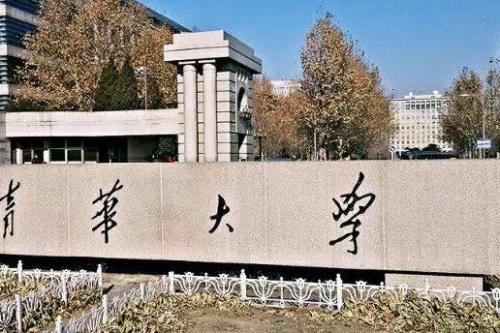 清华大学面积多少亩