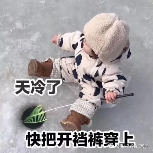 小孩的手冻得像什么天冷了