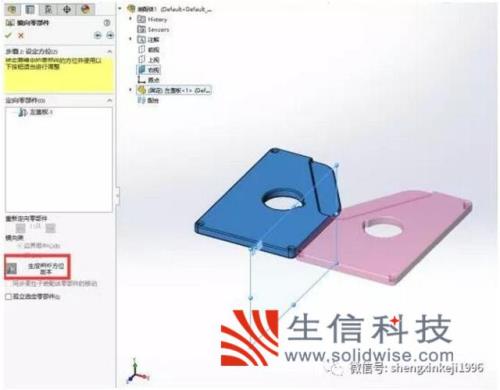 solidworks 镜像零件如何关联原来