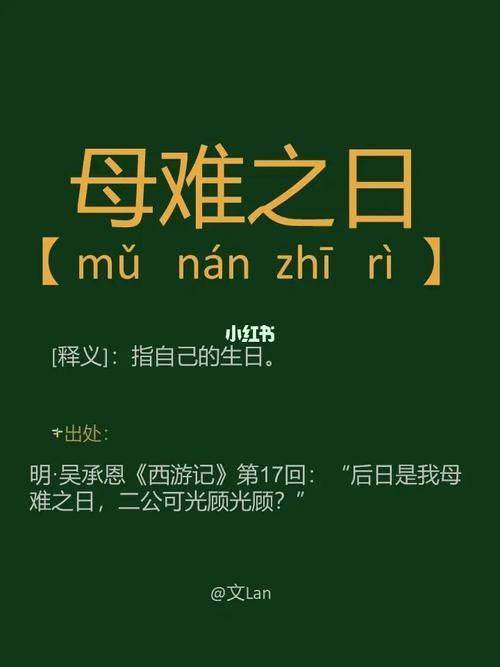 口若悬什么四个字