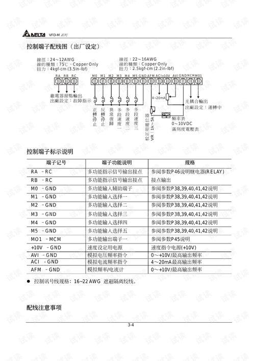 变频器使用口诀