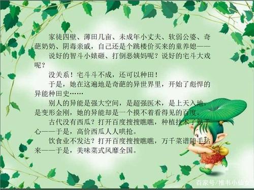 种田文是指什么