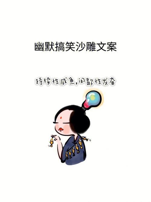 幽默笑话文案